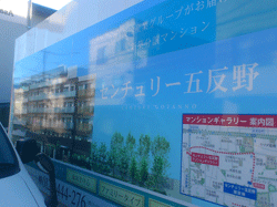 隣の建設予定