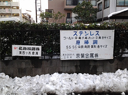 隣の金属加工工場