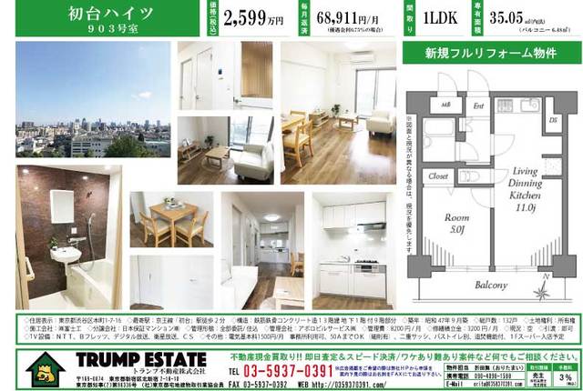 新販売図面_初台ハイツ0424