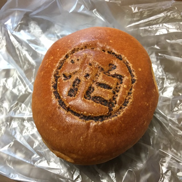 南柏あんぱん