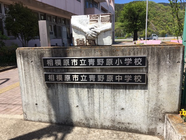 小学校エンブレム