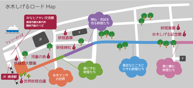 mizuki_road_map