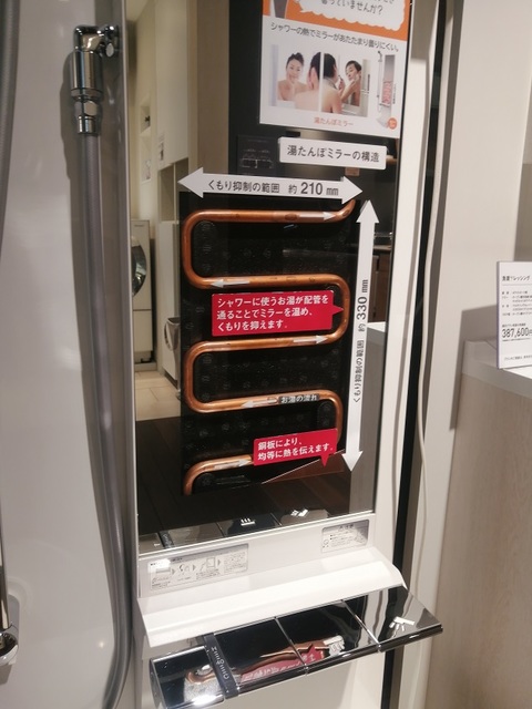 湯たんぽミラー